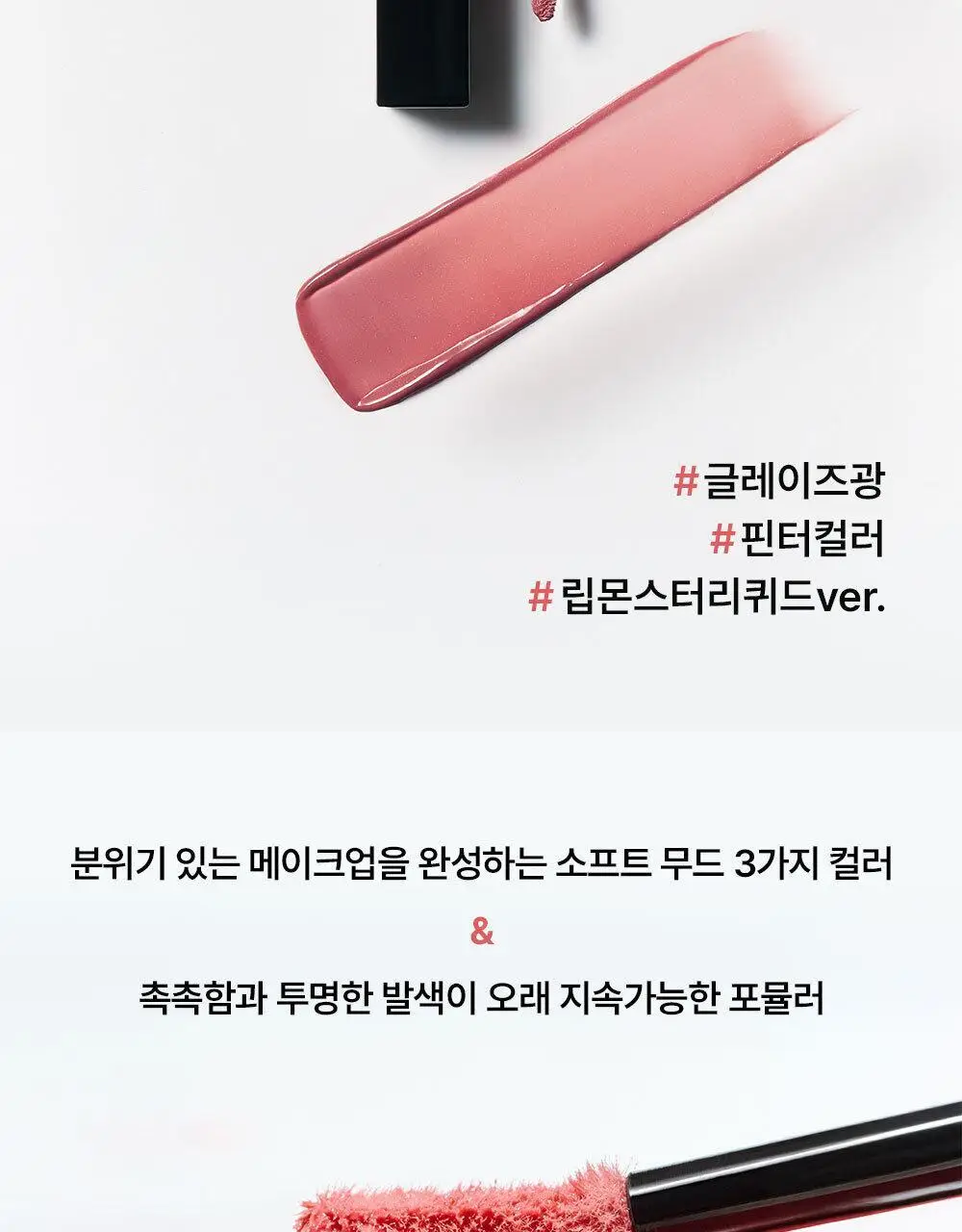 [NEW/리퀴드타입] 케이트 립 몬스터 크리스탈 팟 6g 3종 상세페이지 3